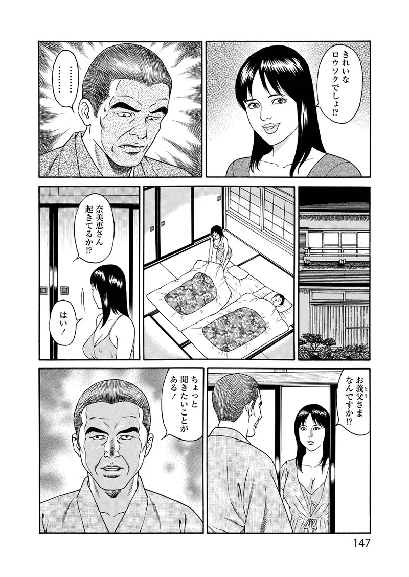 Kotowaza Seihuu page 147 - group milf hentai manga - read online free