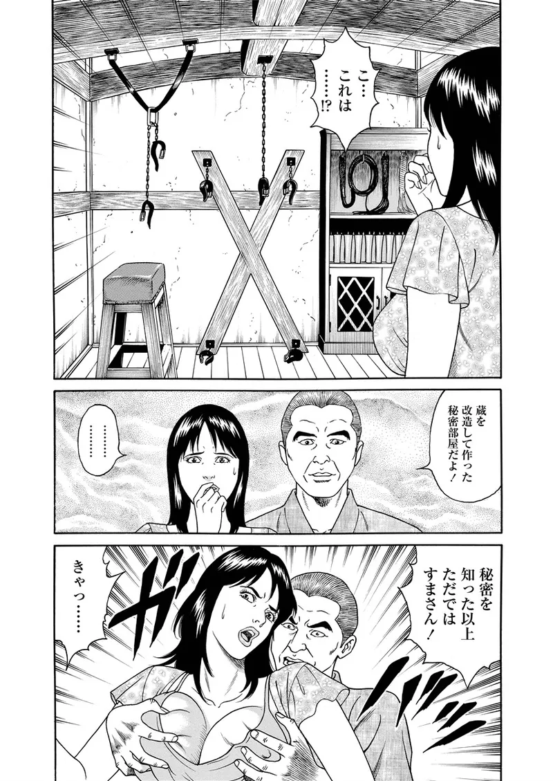 Kotowaza Seihuu page 149 - milf mmf threesome hentai manga - read online free