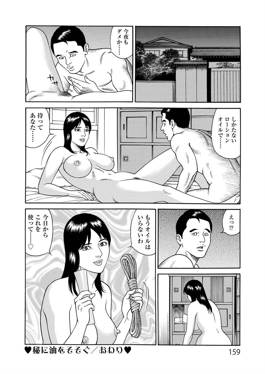 Kotowaza Seihuu page 159 - milf mmf threesome hentai manga - read online free