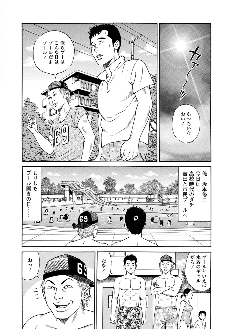 Kotowaza Seihuu page 163 - milf mmf threesome hentai manga - read online free