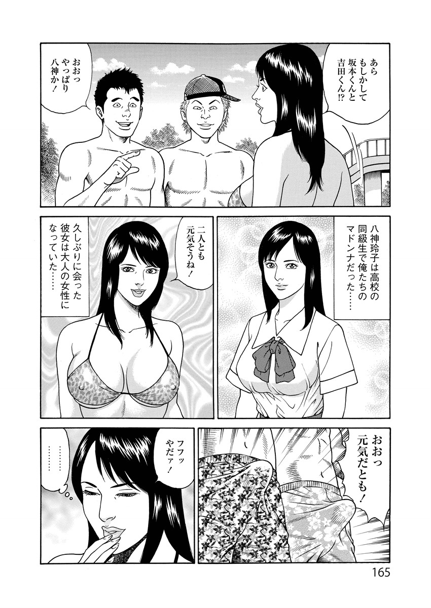 Kotowaza Seihuu page 165 - group milf hentai manga - read online free