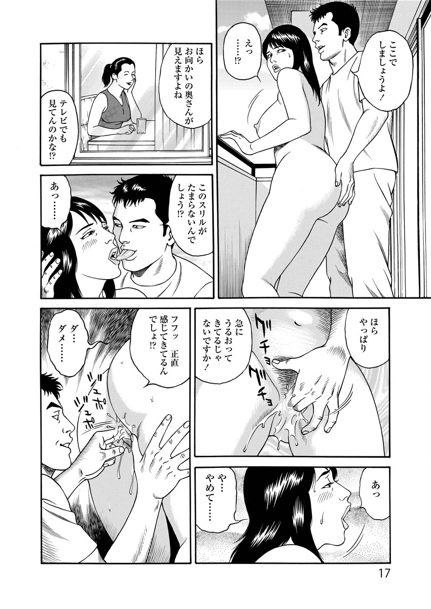 Kotowaza Seihuu - Page 17