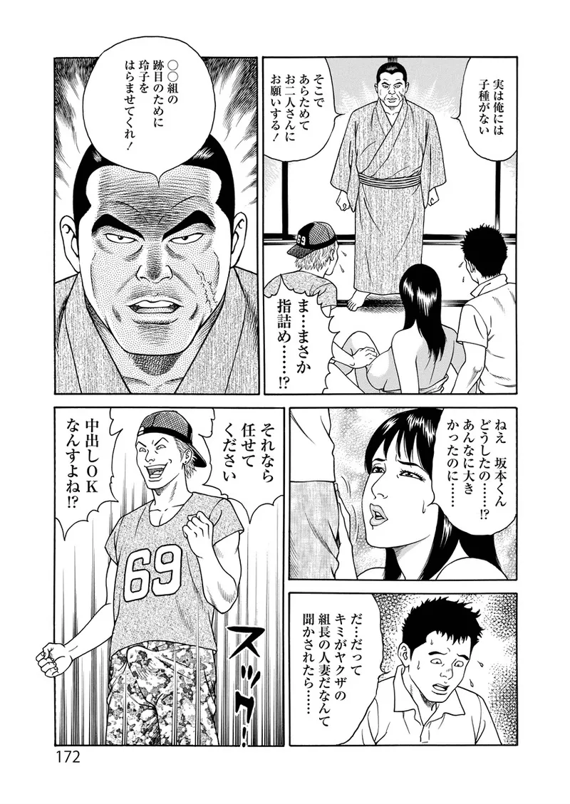 Kotowaza Seihuu - Page 172