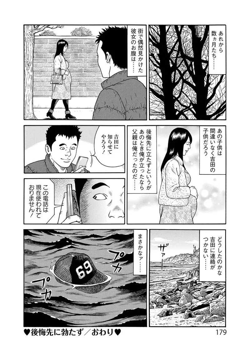 Kotowaza Seihuu - Page 179