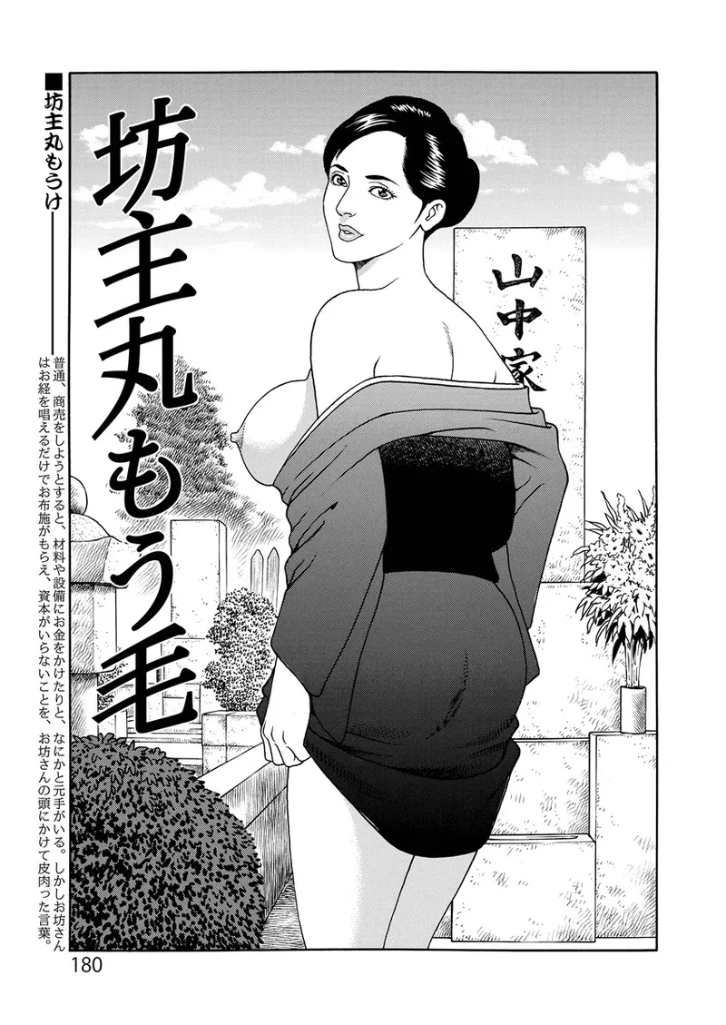 Kotowaza Seihuu page 180 - group milf hentai manga - read online free
