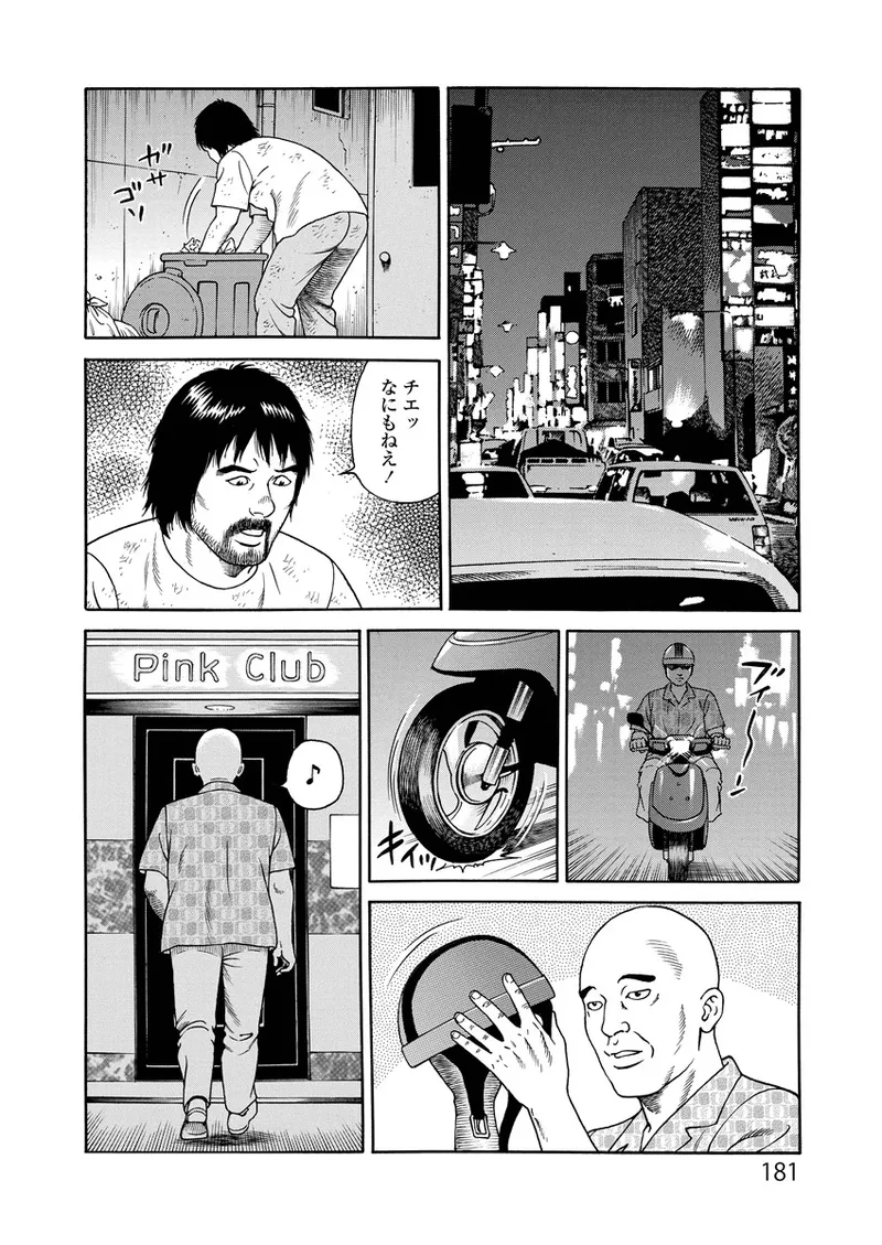 Kotowaza Seihuu page 181 - milf mmf threesome hentai manga - read online free