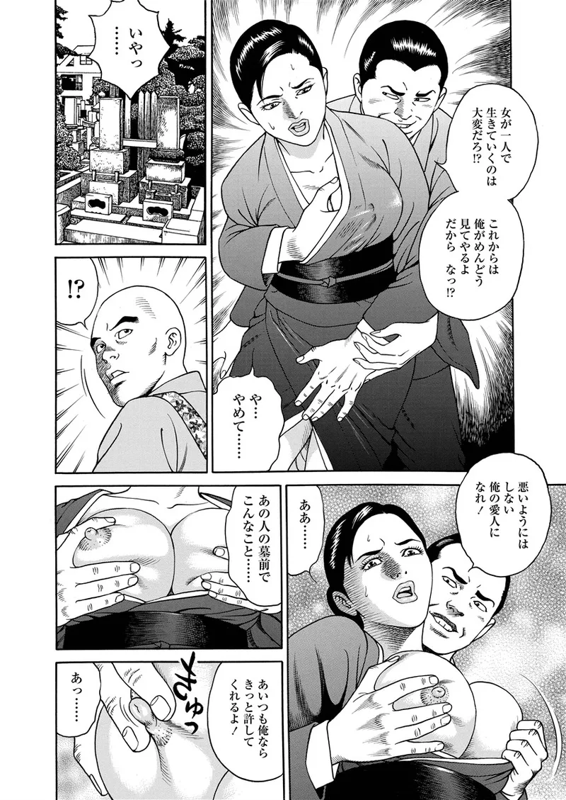 Kotowaza Seihuu page 187 - milf mmf threesome hentai manga - read online free