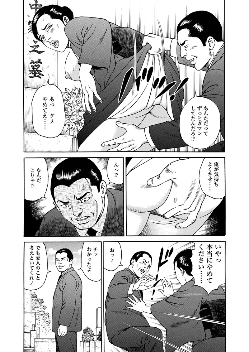 Kotowaza Seihuu page 188 - milf mmf threesome hentai manga - read online free