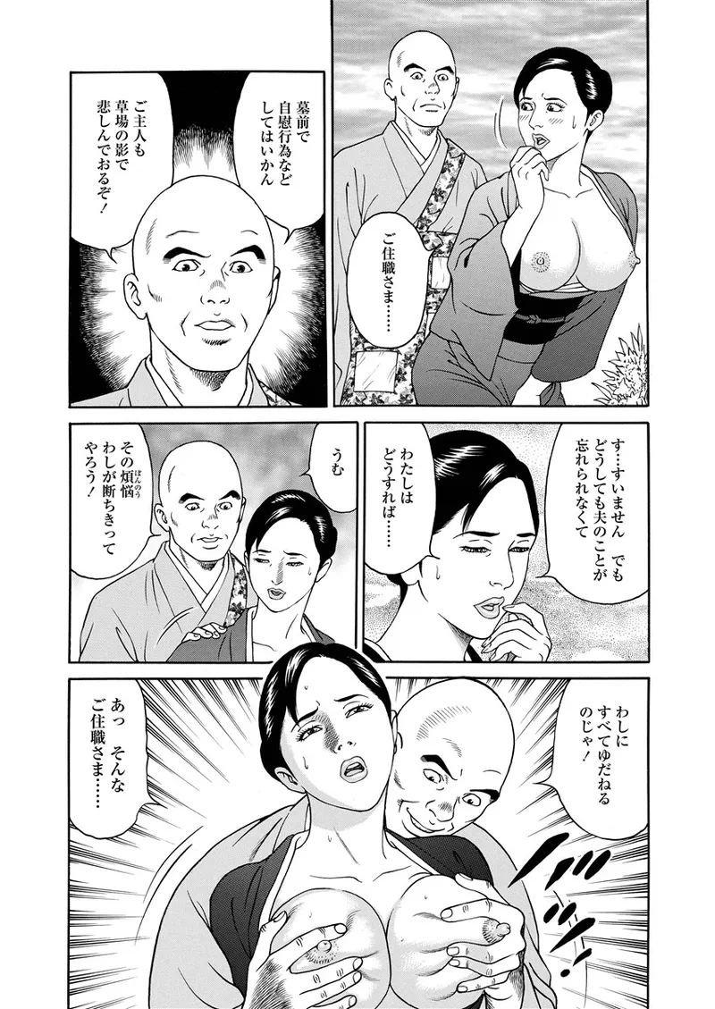 Kotowaza Seihuu page 191 - group milf hentai manga - read online free