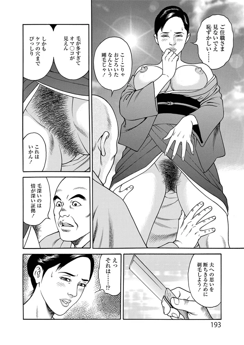 Kotowaza Seihuu page 193 - milf mmf threesome hentai manga - read online free
