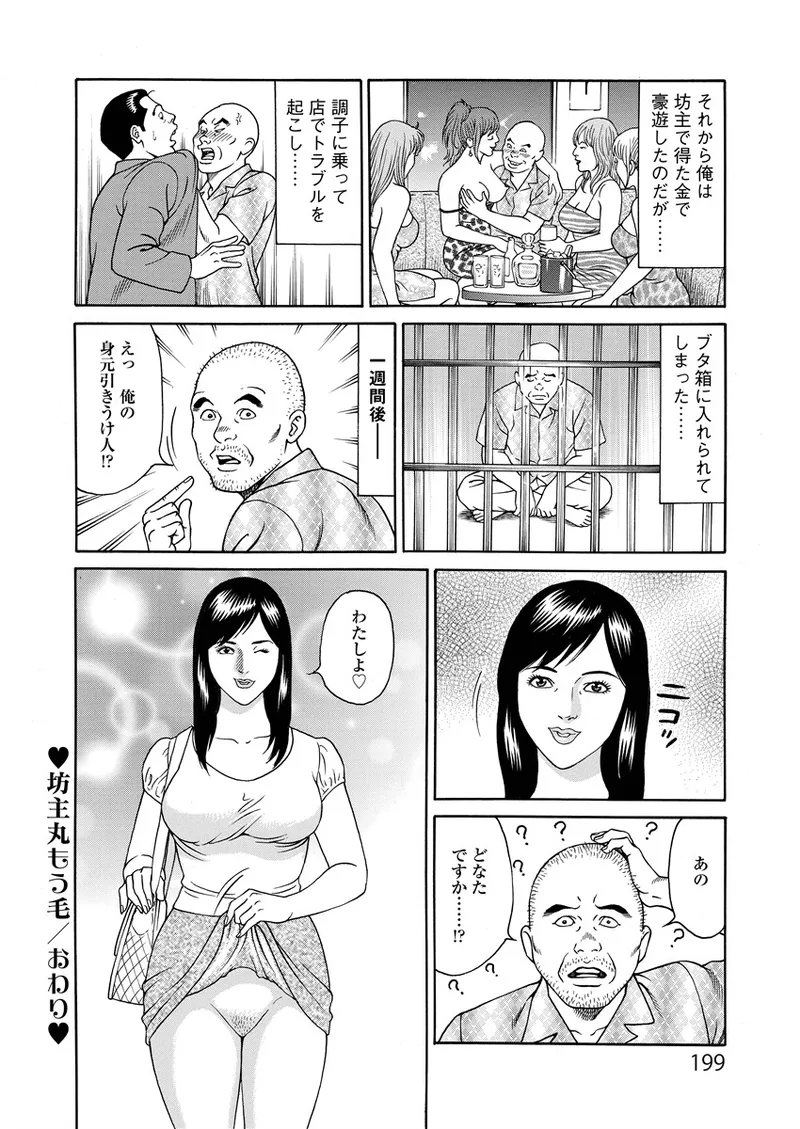Kotowaza Seihuu page 199 - milf mmf threesome hentai manga - read online free