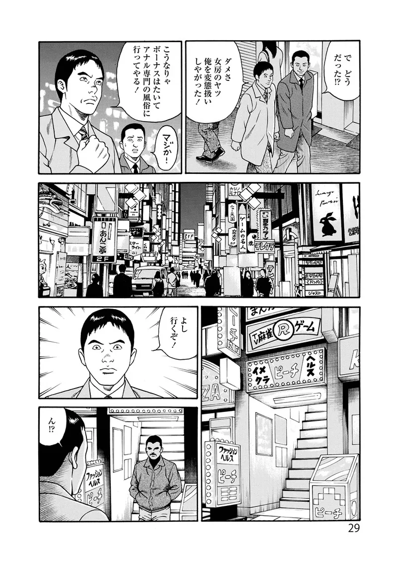 Kotowaza Seihuu page 29 - milf mmf threesome hentai manga - read online free