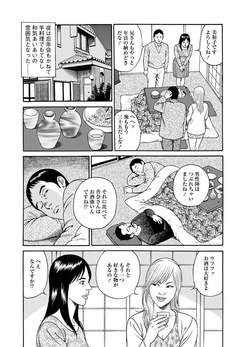 Kotowaza Seihuu - Page 32