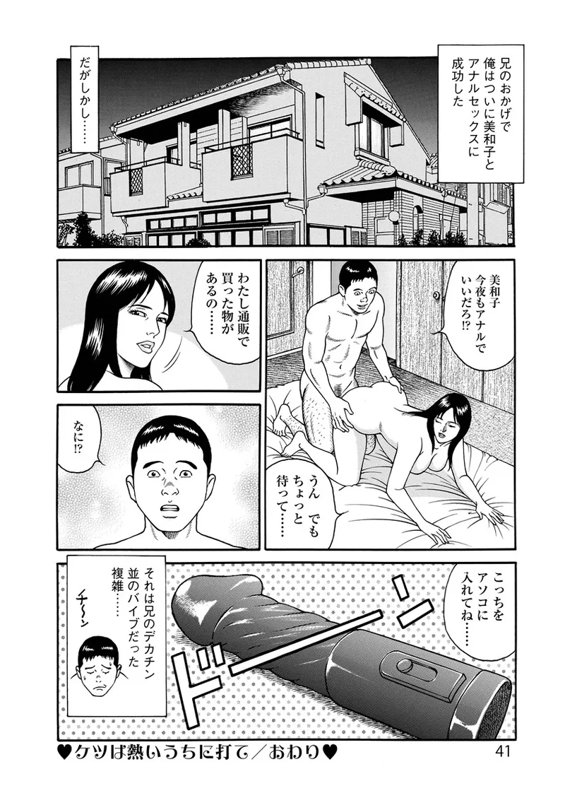 Kotowaza Seihuu page 41 - milf mmf threesome hentai manga - read online free