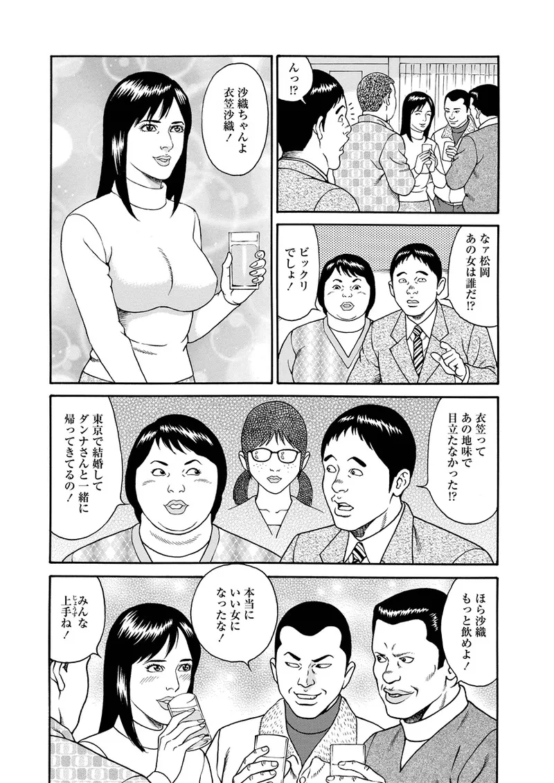 Kotowaza Seihuu page 47 - group milf hentai manga - read online free