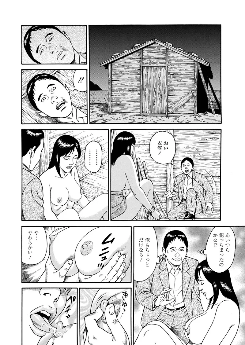 Kotowaza Seihuu page 55 - group milf hentai manga - read online free