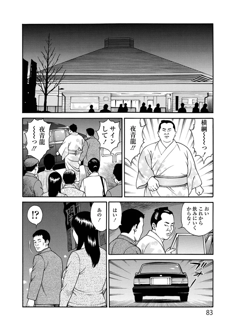 Kotowaza Seihuu page 83 - group milf hentai manga - read online free