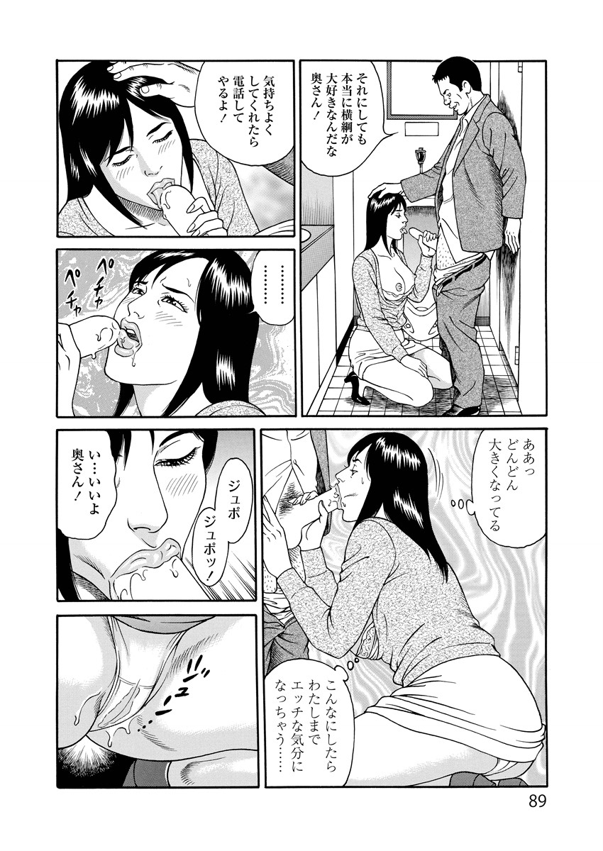 Kotowaza Seihuu - Page 89