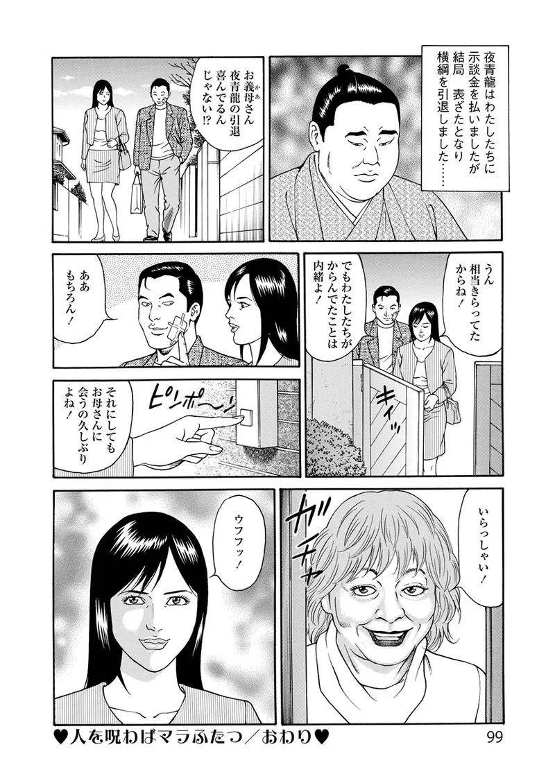 Kotowaza Seihuu page 99 - group milf hentai manga - read online free