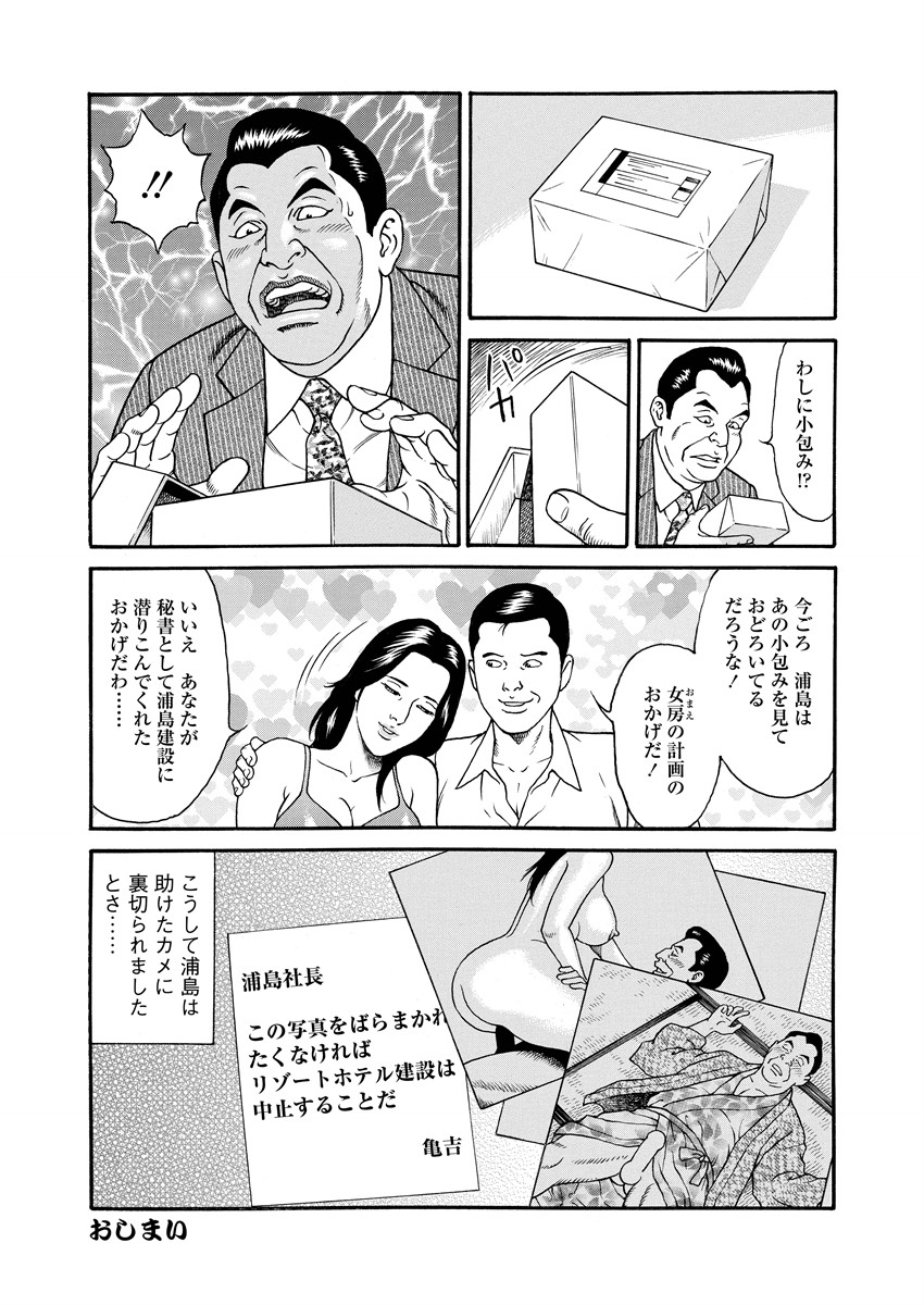 Chiya H Yoru Monogatari Jou | Tales of the Thousand and H Nights Part 1 page 101 - multi-work series milf hentai manga - read online free