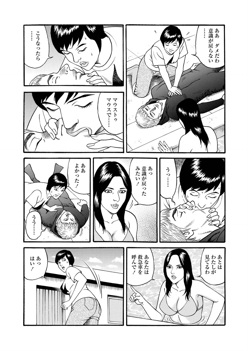 Chiya H Yoru Monogatari Jou | Tales of the Thousand and H Nights Part 1 page 109 - milf multi-work series hentai manga - read online free