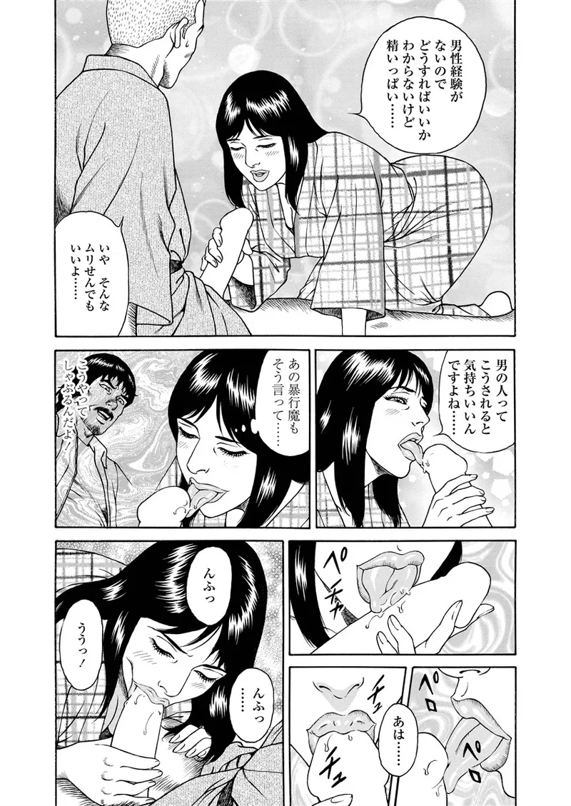 Chiya H Yoru Monogatari Jou | Tales of the Thousand and H Nights Part 1 page 11 - milf multi-work series hentai manga - read online free