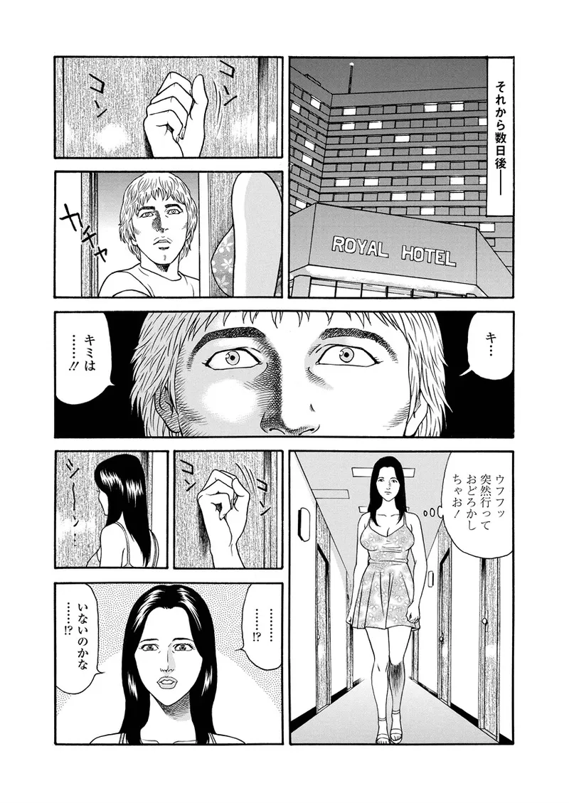 Chiya H Yoru Monogatari Jou | Tales of the Thousand and H Nights Part 1 page 115 - milf multi-work series hentai manga - read online free