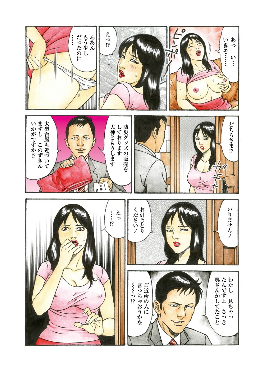 Chiya H Yoru Monogatari Jou | Tales of the Thousand and H Nights Part 1 page 125 - milf multi-work series hentai manga - read online free