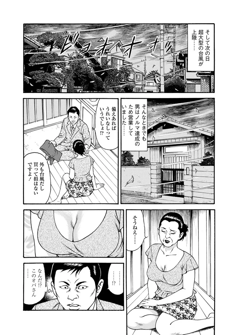 Chiya H Yoru Monogatari Jou | Tales of the Thousand and H Nights Part 1 page 126 - multi-work series milf hentai manga - read online free