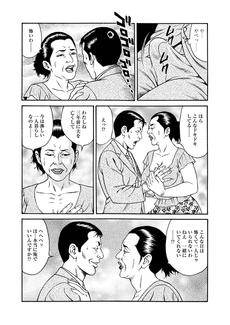 Chiya H Yoru Monogatari Jou | Tales of the Thousand and H Nights Part 1 page 128 - milf multi-work series hentai manga - read online free