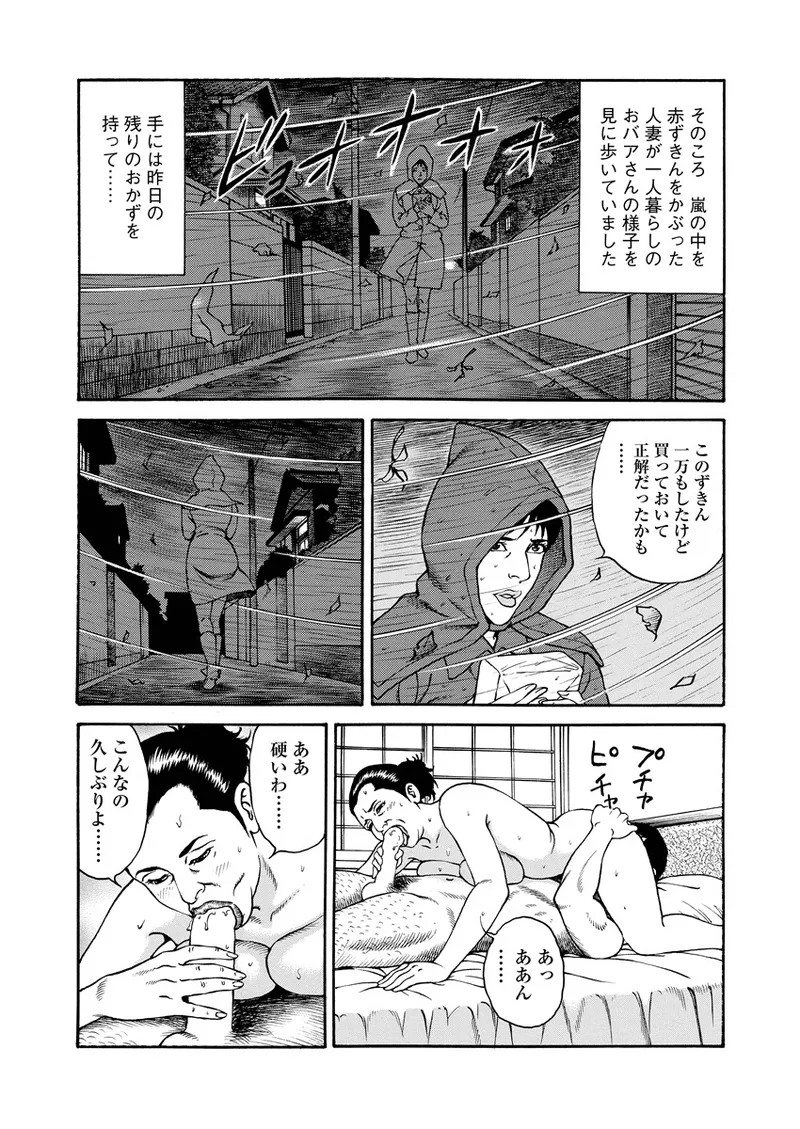 Chiya H Yoru Monogatari Jou | Tales of the Thousand and H Nights Part 1 page 129 - multi-work series milf hentai manga - read online free