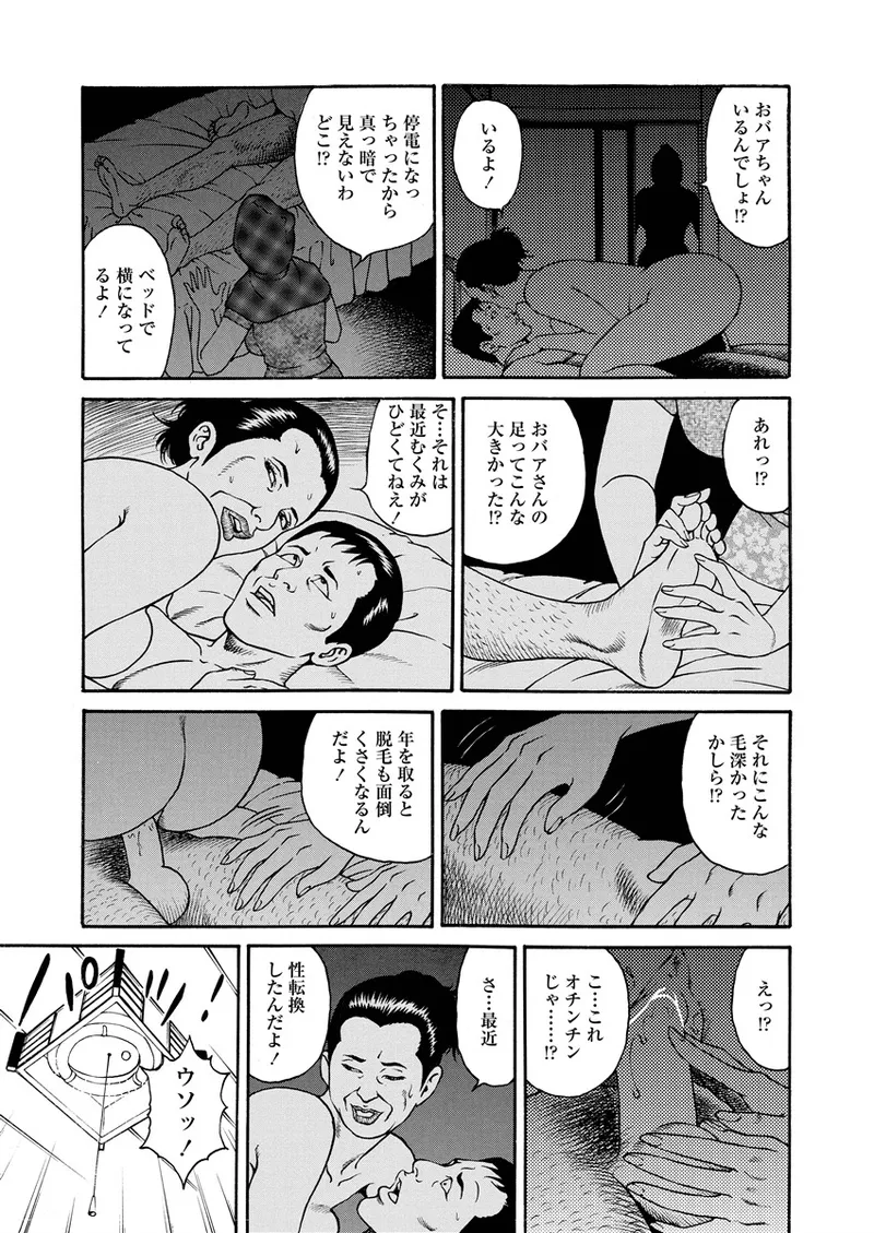 Chiya H Yoru Monogatari Jou | Tales of the Thousand and H Nights Part 1 page 132 - milf multi-work series hentai manga - read online free