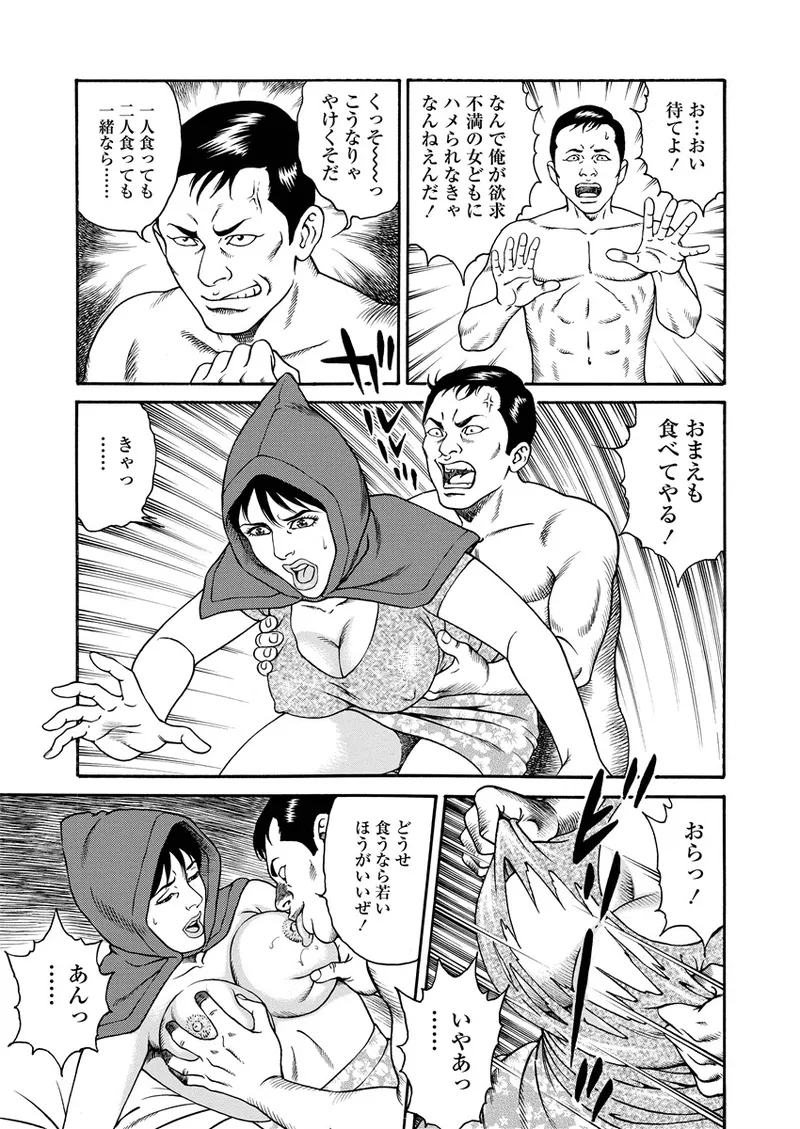 Chiya H Yoru Monogatari Jou | Tales of the Thousand and H Nights Part 1 page 134 - multi-work series milf hentai manga - read online free