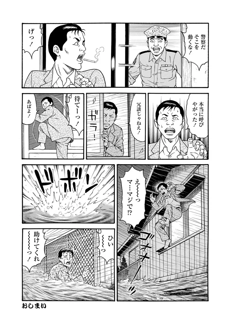 Chiya H Yoru Monogatari Jou | Tales of the Thousand and H Nights Part 1 page 141 - milf multi-work series hentai manga - read online free