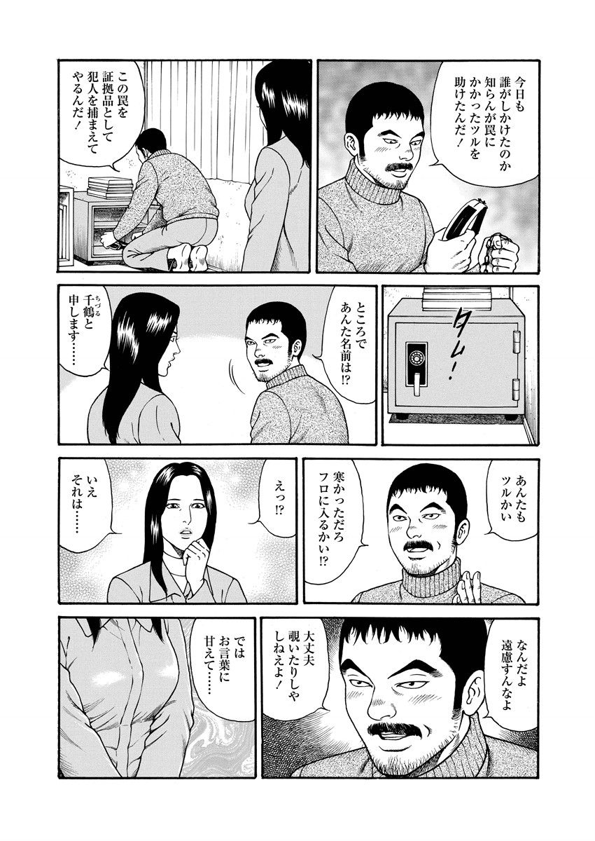 Chiya H Yoru Monogatari Jou | Tales of the Thousand and H Nights Part 1 page 146 - multi-work series milf hentai manga - read online free