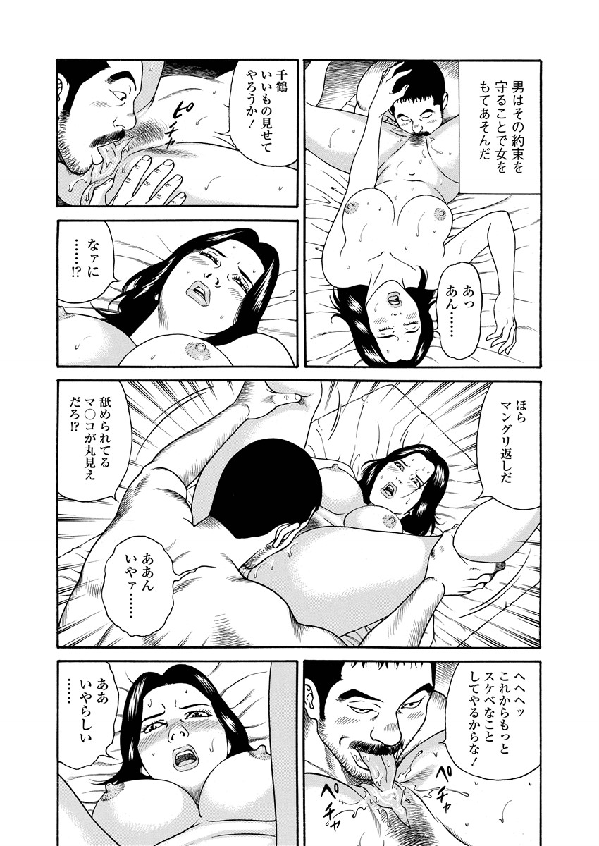 Chiya H Yoru Monogatari Jou | Tales of the Thousand and H Nights Part 1 page 153 - multi-work series milf hentai manga - read online free