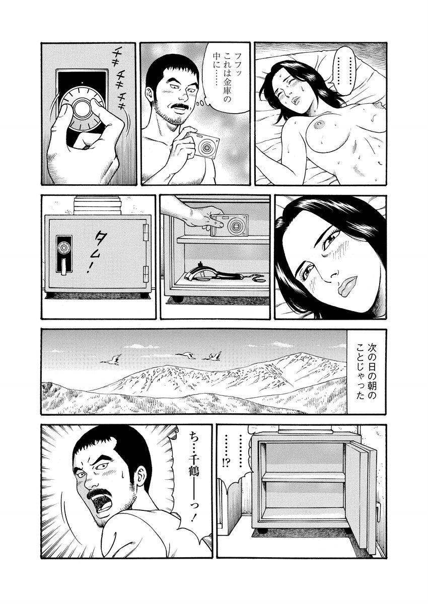 Chiya H Yoru Monogatari Jou | Tales of the Thousand and H Nights Part 1 page 158 - milf multi-work series hentai manga - read online free