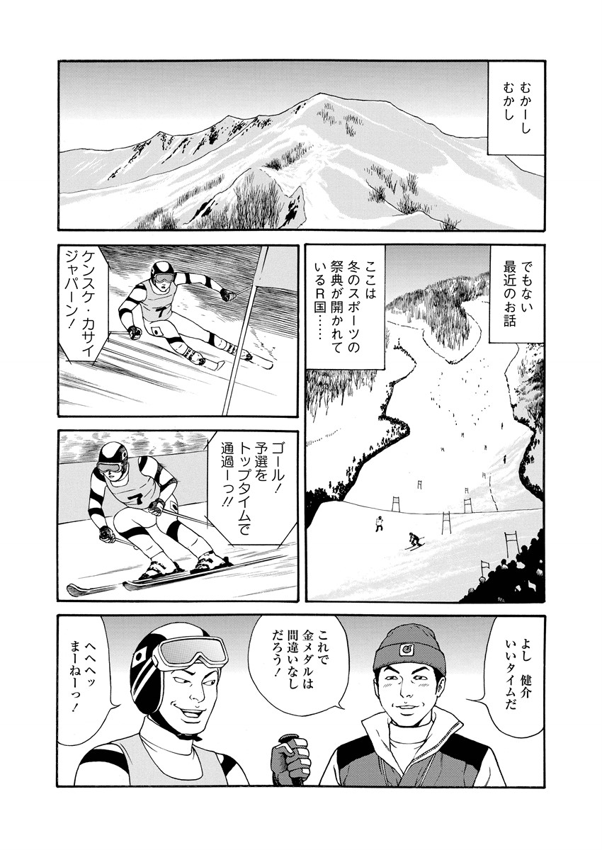 Chiya H Yoru Monogatari Jou | Tales of the Thousand and H Nights Part 1 page 161 - milf multi-work series hentai manga - read online free