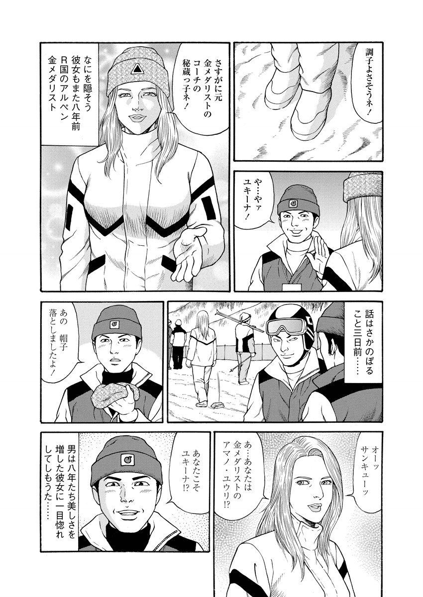 Chiya H Yoru Monogatari Jou | Tales of the Thousand and H Nights Part 1 page 162 - multi-work series milf hentai manga - read online free