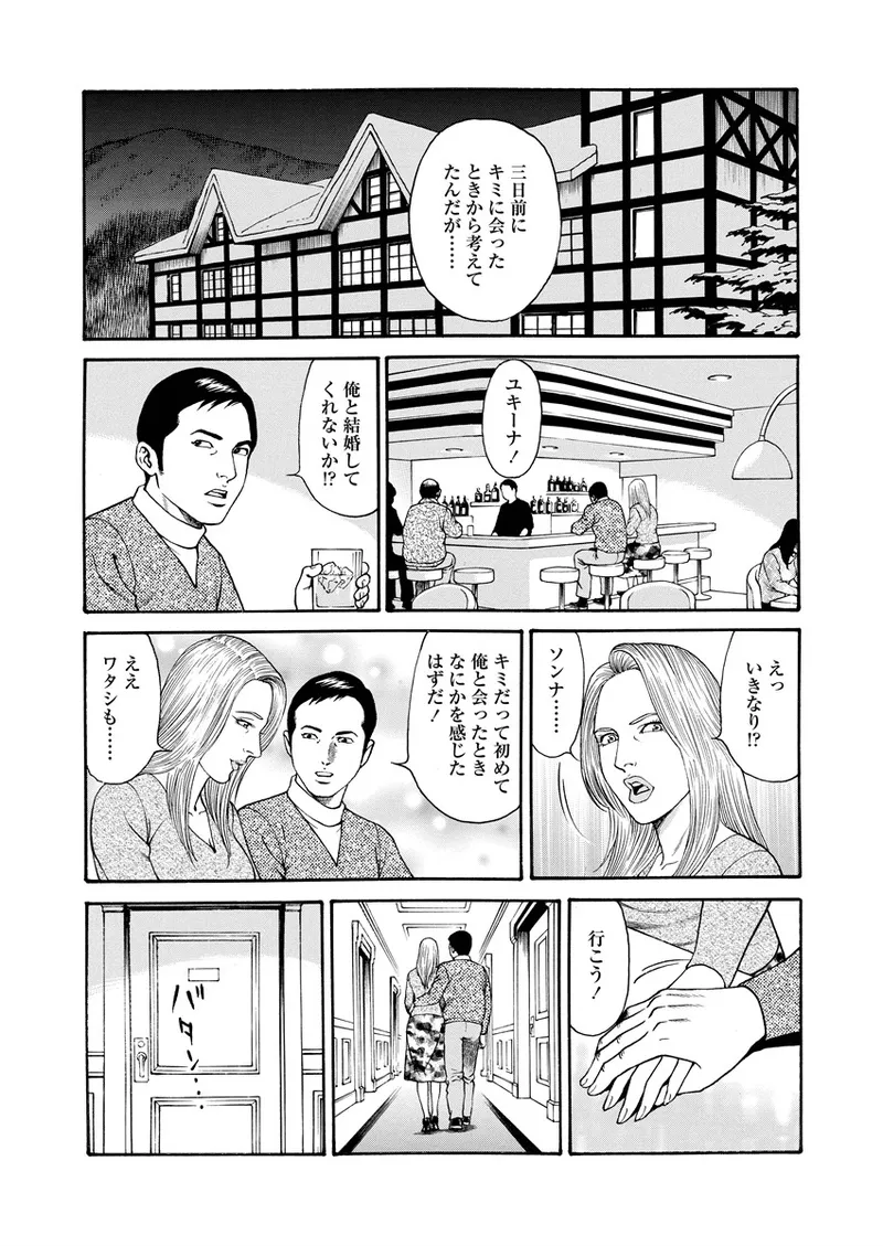 Chiya H Yoru Monogatari Jou | Tales of the Thousand and H Nights Part 1 page 163 - multi-work series milf hentai manga - read online free