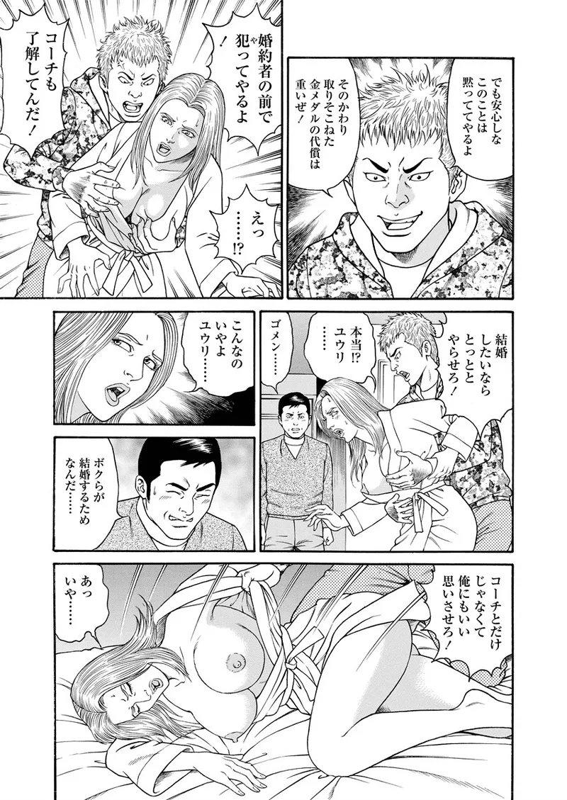 Chiya H Yoru Monogatari Jou | Tales of the Thousand and H Nights Part 1 page 168 - multi-work series milf hentai manga - read online free