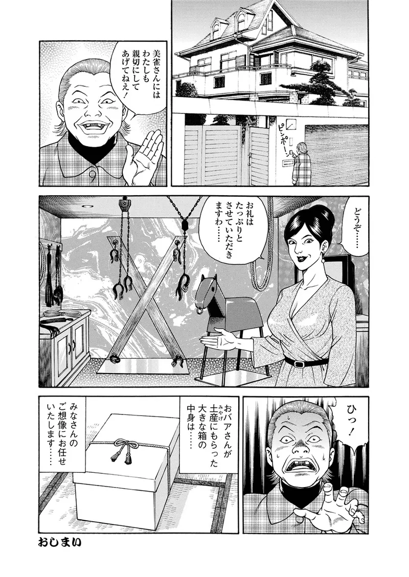 Chiya H Yoru Monogatari Jou | Tales of the Thousand and H Nights Part 1 page 23 - milf multi-work series hentai manga - read online free