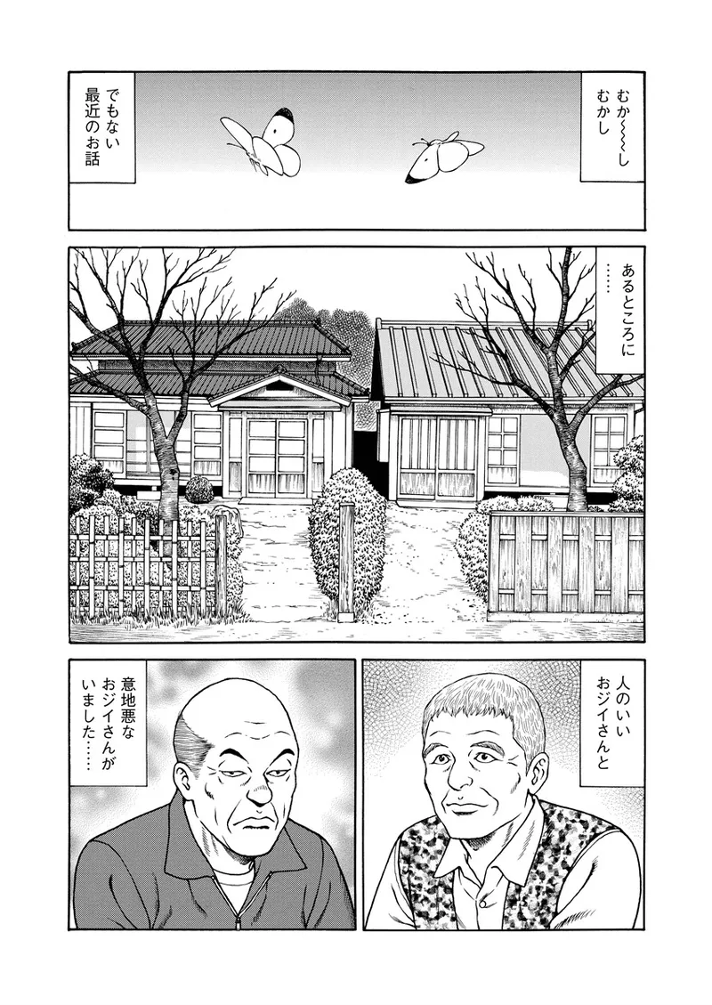 Chiya H Yoru Monogatari Jou | Tales of the Thousand and H Nights Part 1 page 25 - multi-work series milf hentai manga - read online free