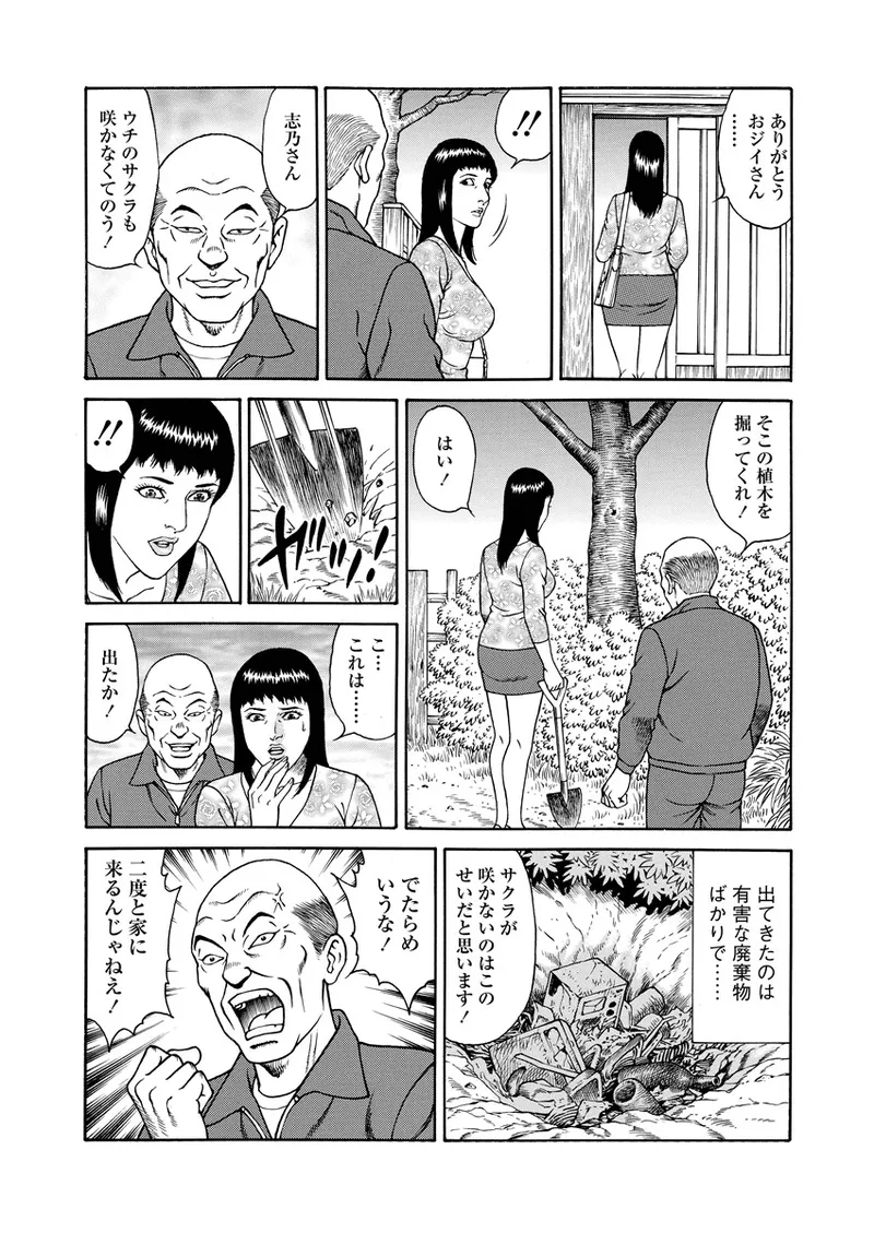 Chiya H Yoru Monogatari Jou | Tales of the Thousand and H Nights Part 1 page 33 - multi-work series milf hentai manga - read online free