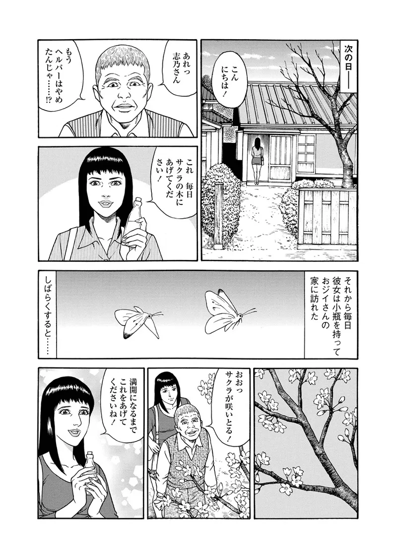 Chiya H Yoru Monogatari Jou | Tales of the Thousand and H Nights Part 1 page 34 - milf multi-work series hentai manga - read online free