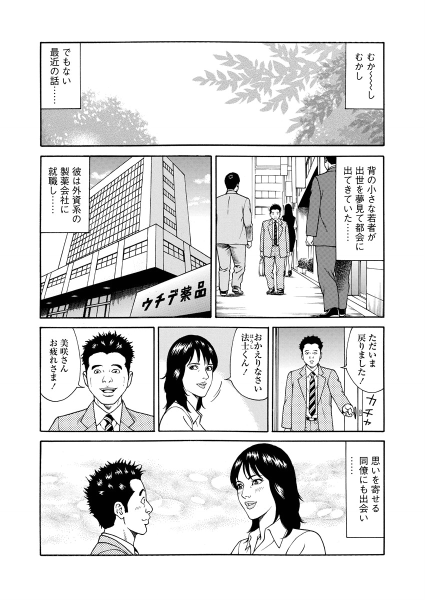 Chiya H Yoru Monogatari Jou | Tales of the Thousand and H Nights Part 1 page 45 - multi-work series milf hentai manga - read online free