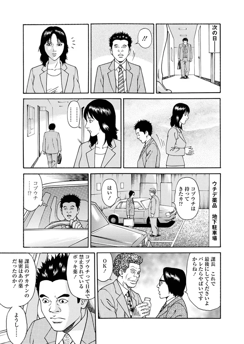 Chiya H Yoru Monogatari Jou | Tales of the Thousand and H Nights Part 1 page 52 - multi-work series milf hentai manga - read online free