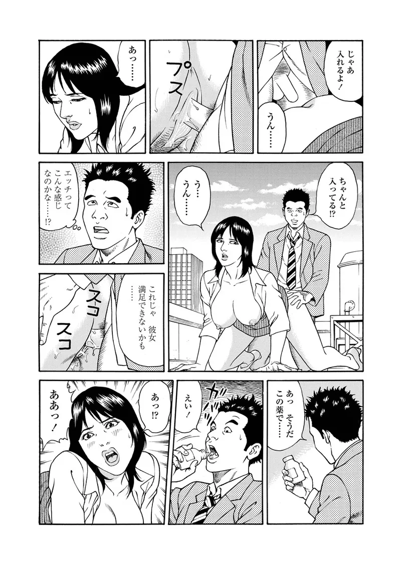 Chiya H Yoru Monogatari Jou | Tales of the Thousand and H Nights Part 1 page 58 - milf multi-work series hentai manga - read online free