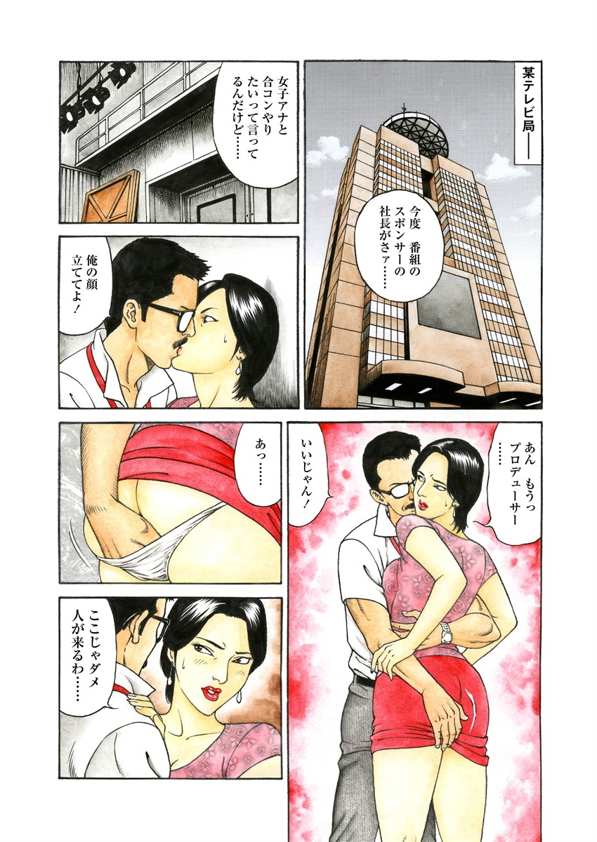 Chiya H Yoru Monogatari Jou | Tales of the Thousand and H Nights Part 1 page 63 - multi-work series milf hentai manga - read online free