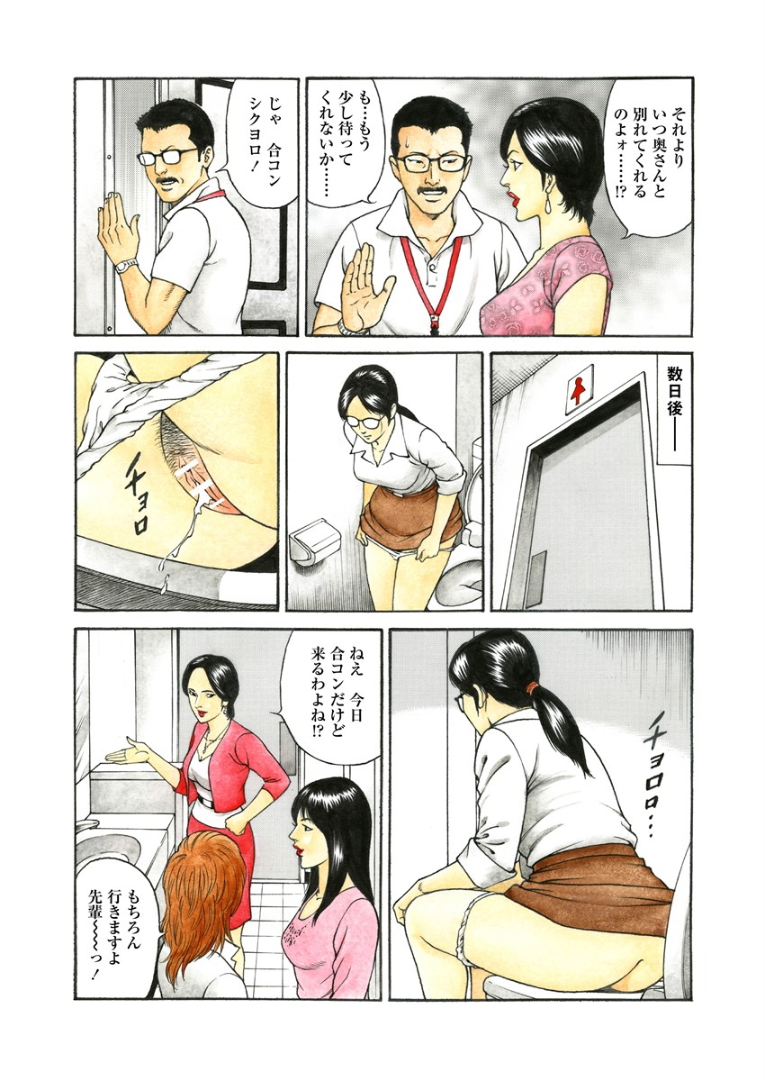 Chiya H Yoru Monogatari Jou | Tales of the Thousand and H Nights Part 1 page 64 - milf multi-work series hentai manga - read online free